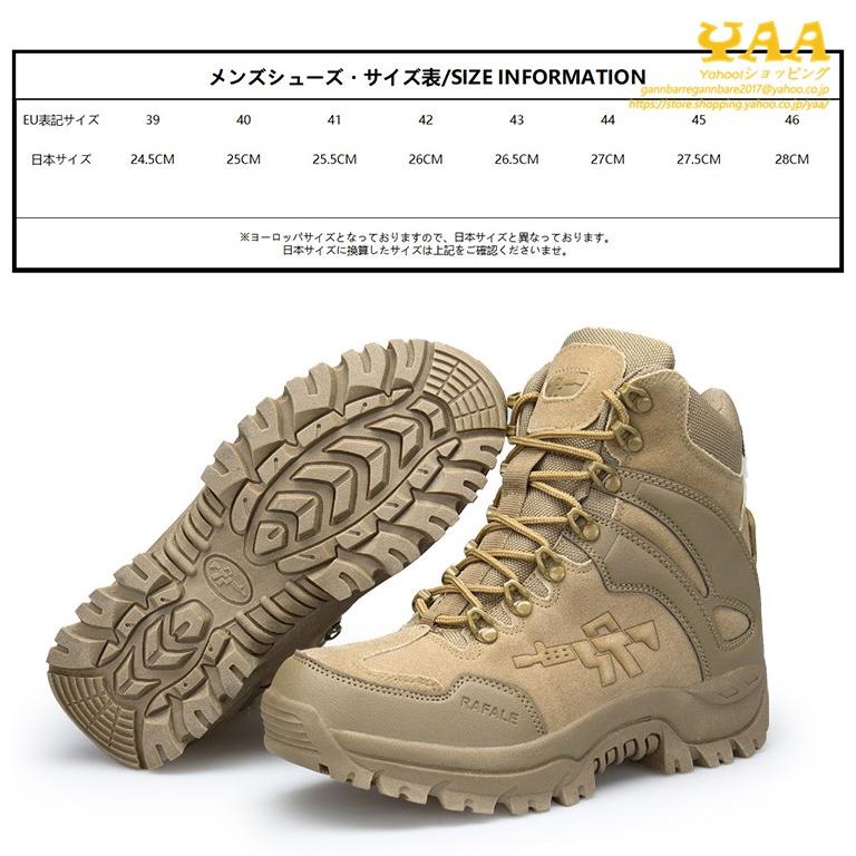 タクティカルブーツ メンズ 登山 靴 機能性 アウトドアブーツ 安全靴