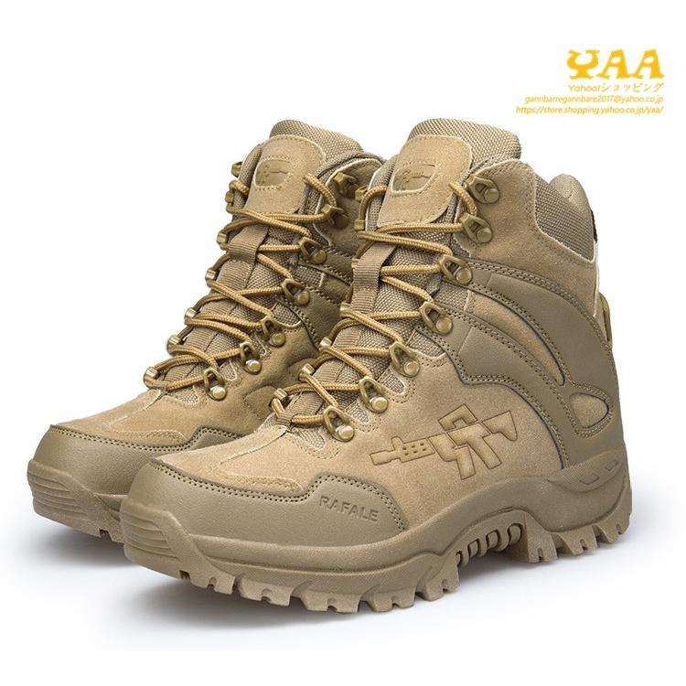 タクティカルブーツ メンズ 登山 靴 機能性 アウトドアブーツ 安全靴