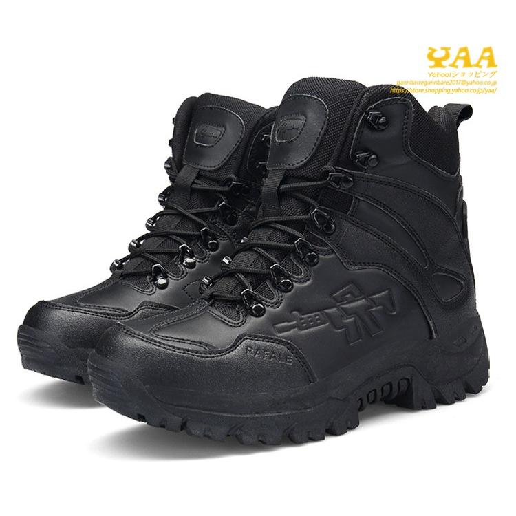 タクティカルブーツ メンズ 登山 靴 機能性 アウトドアブーツ 安全靴