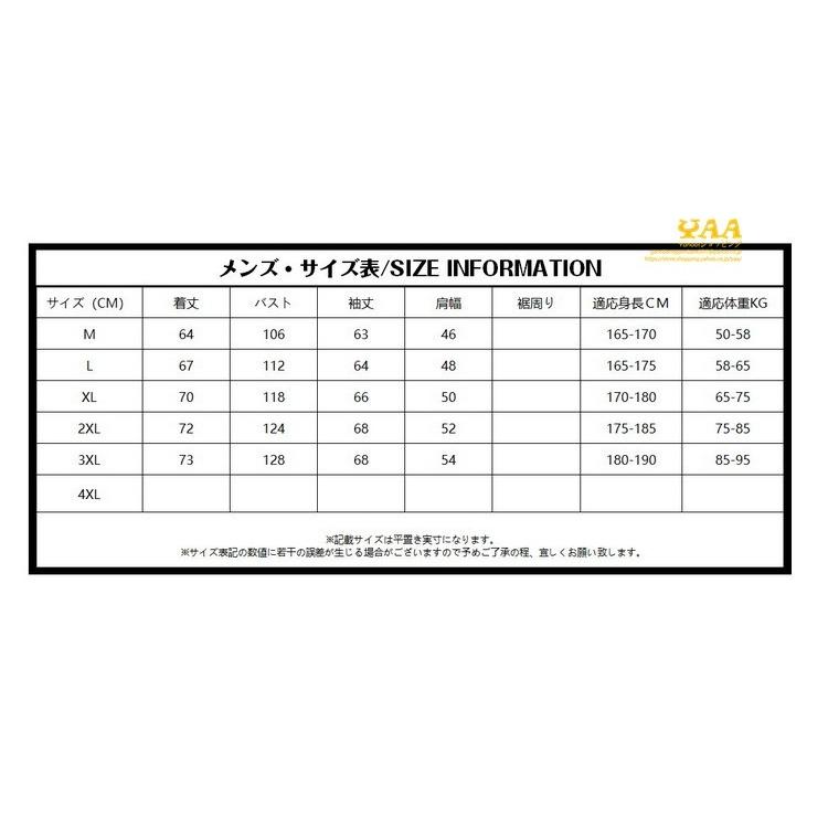 上ジャケット メンズ サイズ 40 ファッショントレンドについて
