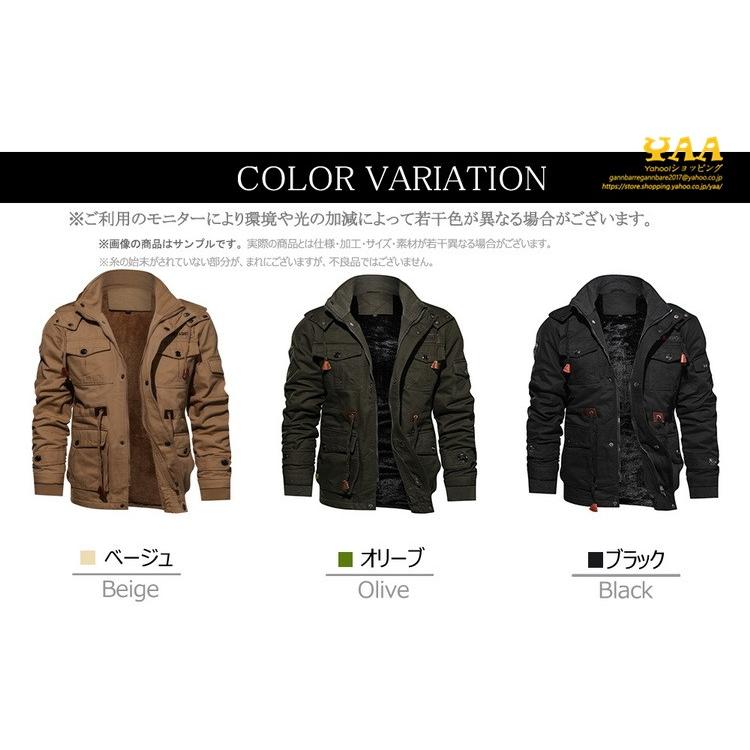 ミリタリージャケット メンズ 裏起毛 厚手 防寒着 ボアジャケット