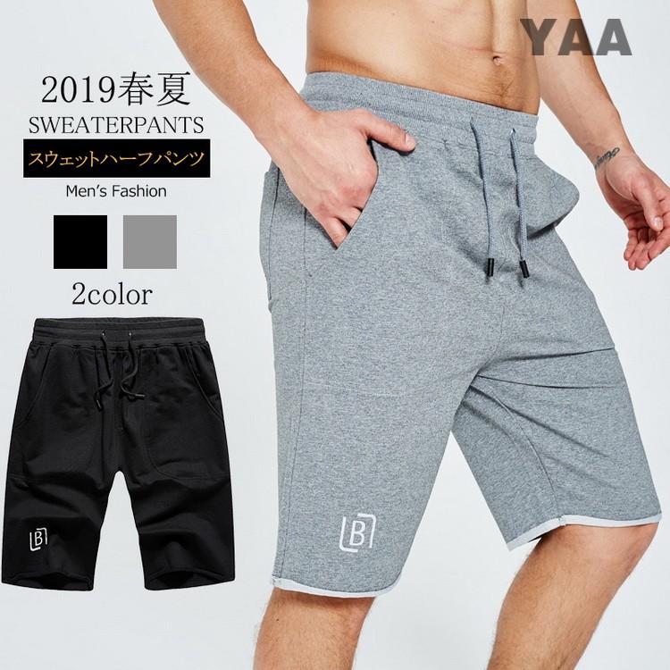 ハーフパンツ メンズ スウェットパンツ ショートパンツ スウェットパンツ 短パン ショーパン ボトムス ジム 21 春夏 新作 B Yaa 通販 Yahoo ショッピング