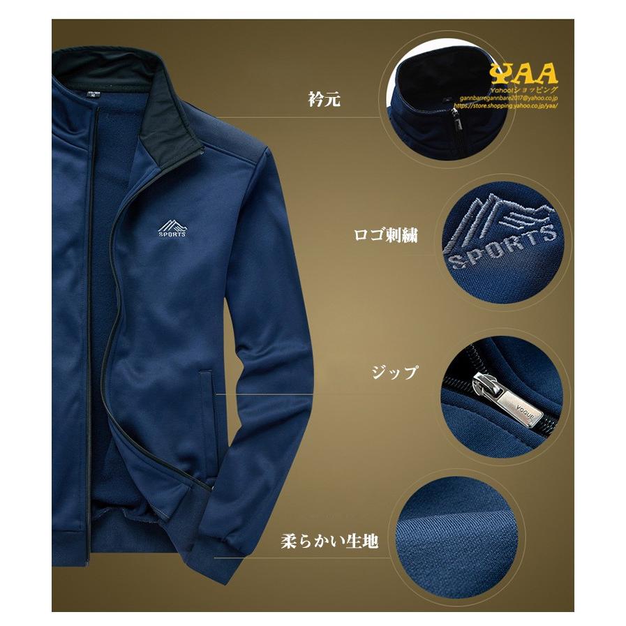 メンズ 上下 ジャージ セットアップ スウェット上下セット 防寒 裏起毛