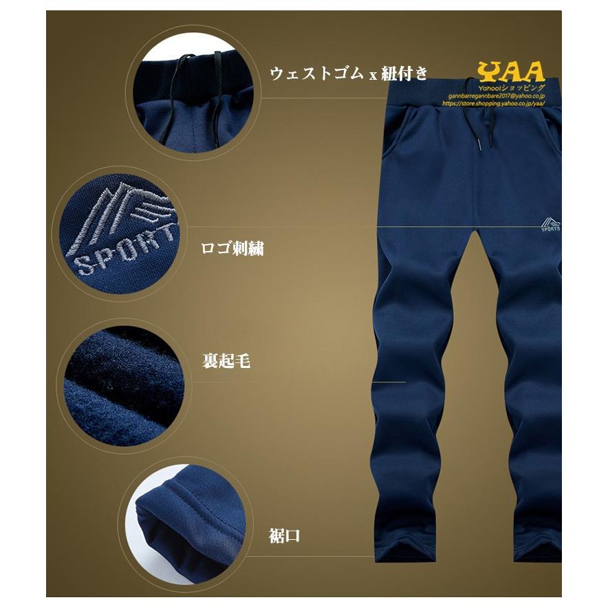 メンズ 上下 ジャージ セットアップ スウェット上下セット 防寒 裏起毛