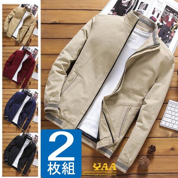 2枚 ブルゾン メンズ ジャケット はおり ジャンパー ミリタリージャケット トラックジャケット 40代 50代 60代 春 秋 ファッション 最安値挑戦