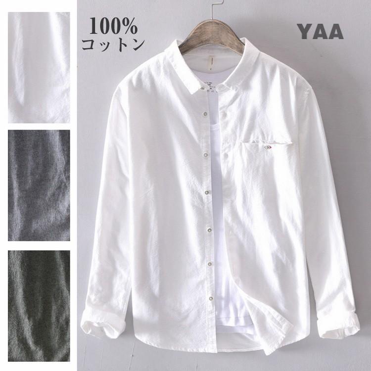 シャツ メンズ 100 綿 小さめの襟 カジュアルシャツ 長袖 コットンシャツ 無地 トップス Shirt ビジネスカジュアル ファッション B Yaa 通販 Yahoo ショッピング