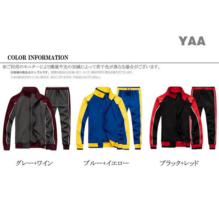 メンズ セットアップ 上下 ジャージ 春 秋物 ジャージジャケット スウェットパンツ スポーツウェア 防寒 暖かい |  | 04