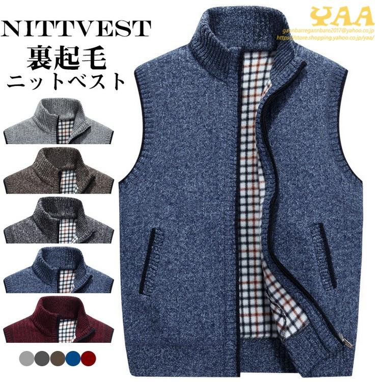ベスト メンズ ニット 裏起毛 秋冬 トップス ニットベスト チョッキ ジレ Vest ジップ 暖かい 父の日 40代 50代 60代 70代 B Yaa 通販 Yahoo ショッピング