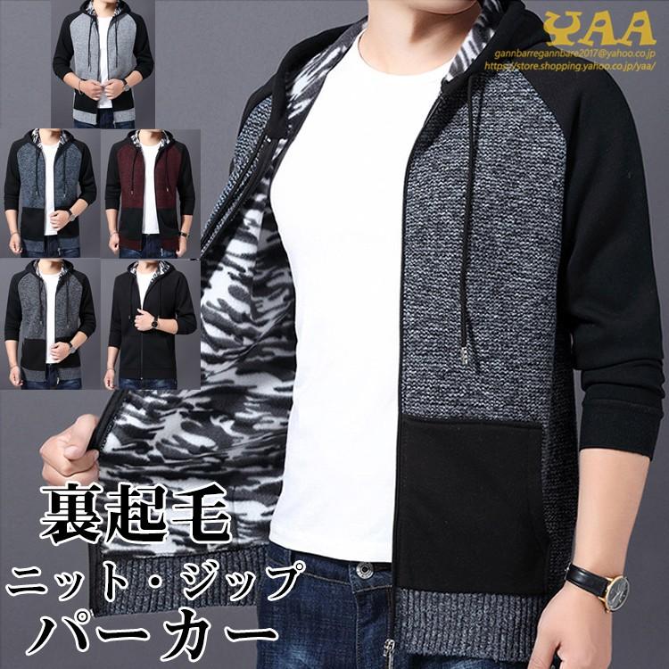パーカー メンズ ニットパーカー ジップアップ 裏起毛 パーカー ニット トップス 迷彩裏地 配色 暖かい 秋冬 10代 代 30代 B Yaa 通販 Yahoo ショッピング