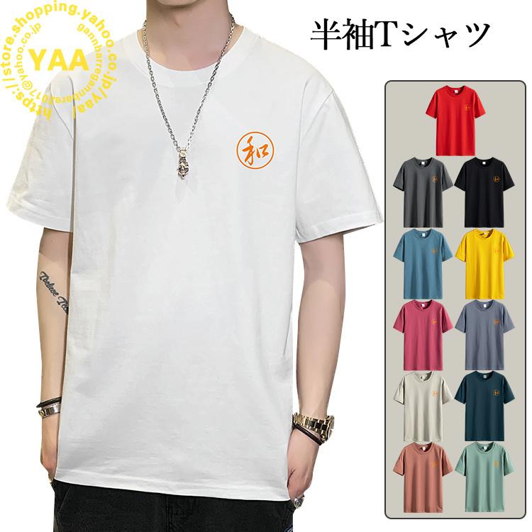 Tシャツ メンズ 半袖 アメカジ 文字プリント 半袖tシャツ クルーネック カットソー 秋 冬服 トップス 部屋着 ルームウェア Bg Yaa 通販 Yahoo ショッピング