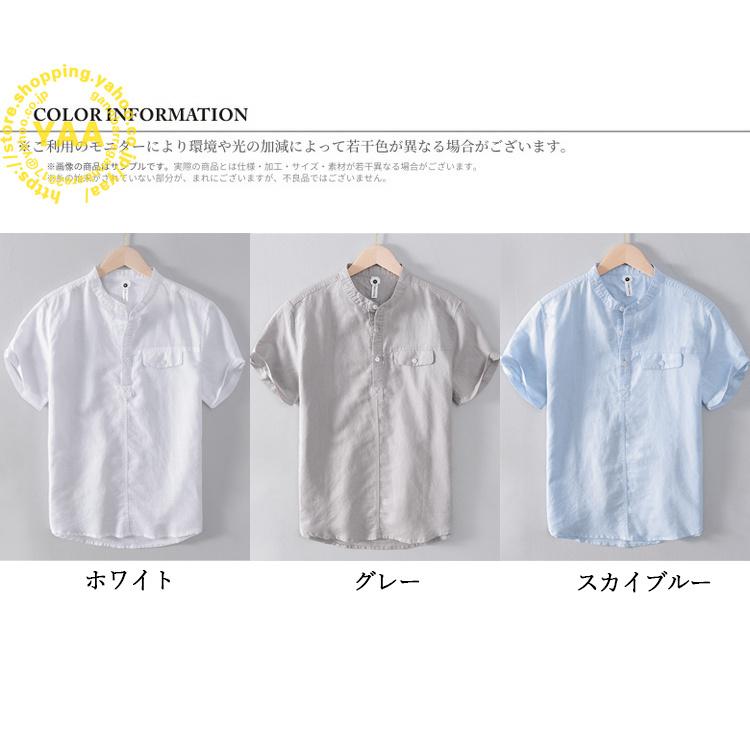 白シャツ メンズ 綿麻 ヘンリーネック スタンドカラー リネンシャツ