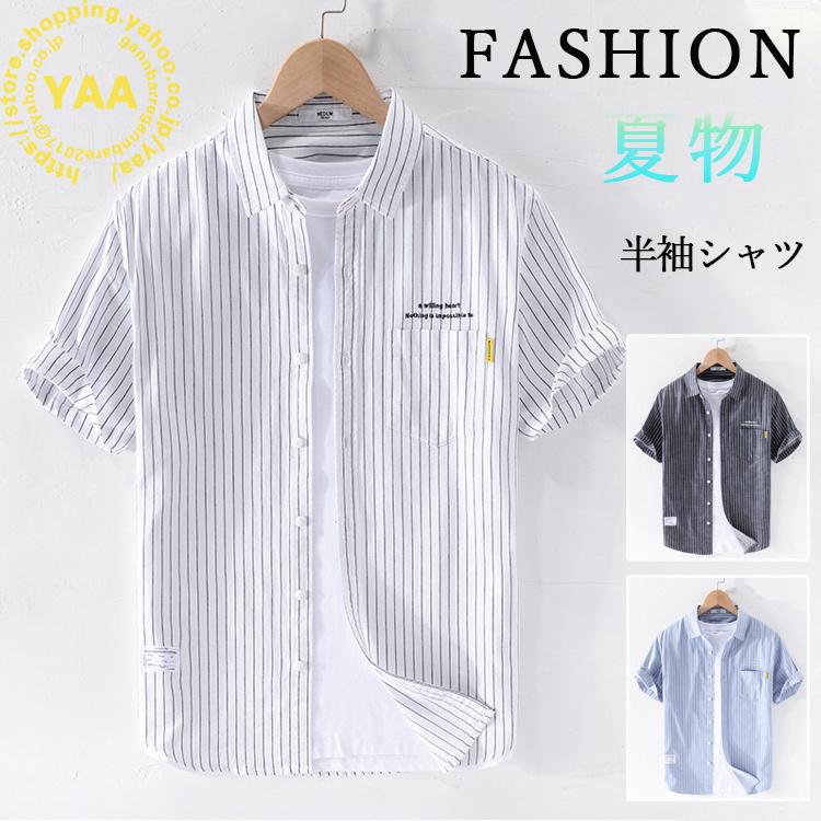 ストライプ柄シャツ メンズ 半袖シャツ トップス 夏服 白シャツ 綿 カジュアルシャツ メンズシャツ おしゃれ 父の日 Bg Yaa 通販 Yahoo ショッピング