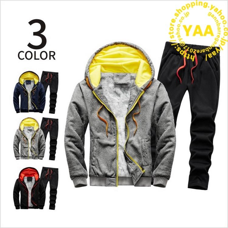 ジャージ上下セット 裏起毛 冬服 メンズ スウェット上下 セットアップ 無地 トレーニングウェア 裏ボア 部屋着 あったか おしゃれ | 