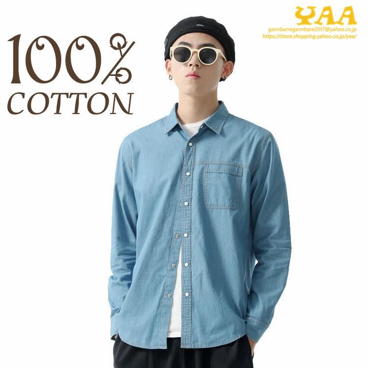 ダンガリー シャツ メンズ カジュアルシャツ ダンガリーシャツ 秋 秋 長袖 トップス スナップボタン ヴィンテージ ウォッシュ C Yaa 通販 Yahoo ショッピング