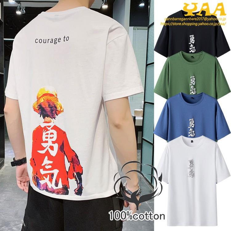 トップス Tシャツ カットソー メンズ 半袖 Uネック 勇気プリント ストリート系 おしゃれ 綿t 細身 ジュニア 21 夏 新作 C Yaa 通販 Yahoo ショッピング