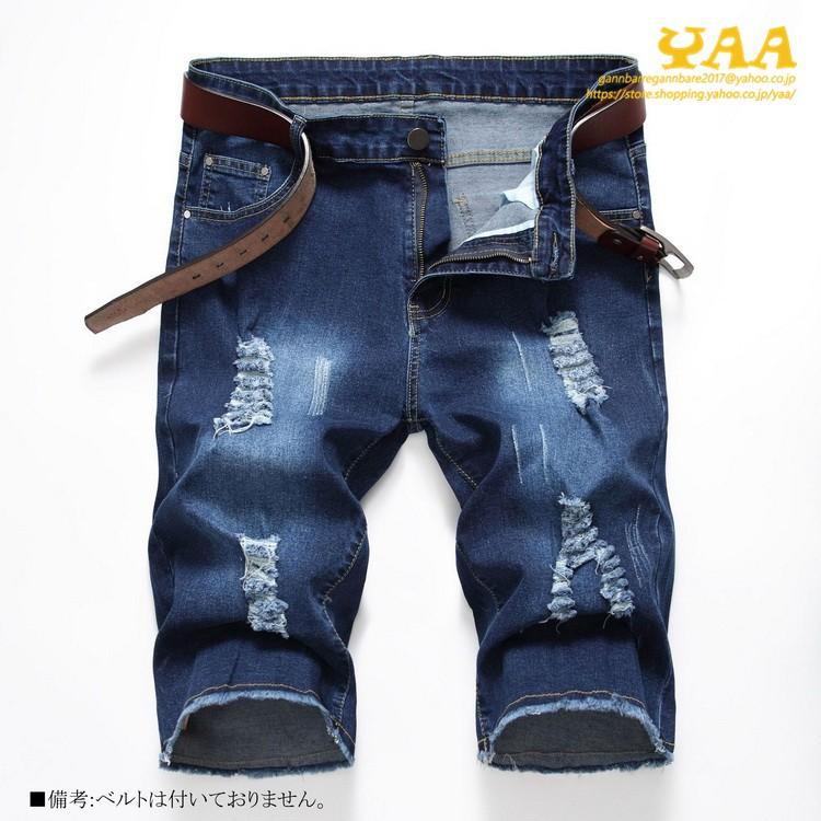 デニムパンツ メンズ 大きいサイズ ジーパン ハーフ丈 ジーンズ ハーフパンツ ハーフデニム ショートパンツ ダメージ ウォッシュ C Yaa 通販 Yahoo ショッピング