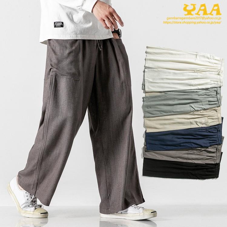 タイパンツ メンズ 綿麻 バギーパンツ ワイド リネンパンツ ゆったり ロング丈 ルーズパンツ ボトムス カジュアル 夏物 父の日 C Yaa 通販 Yahoo ショッピング