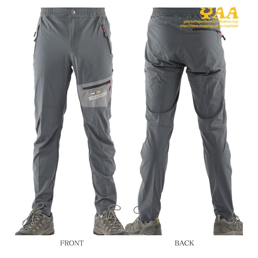 トレッキングパンツ メンズ 撥水 吸汗速乾 ストレッチ 再帰反射