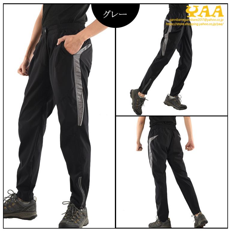 アウトドアウエア メンズ トレッキングパンツ ハイキング ボトムス ズボン 登山 キャンプ 釣り 自転車 作業 撥水 吸汗速乾 ストレッチ C Yaa 通販 Yahoo ショッピング