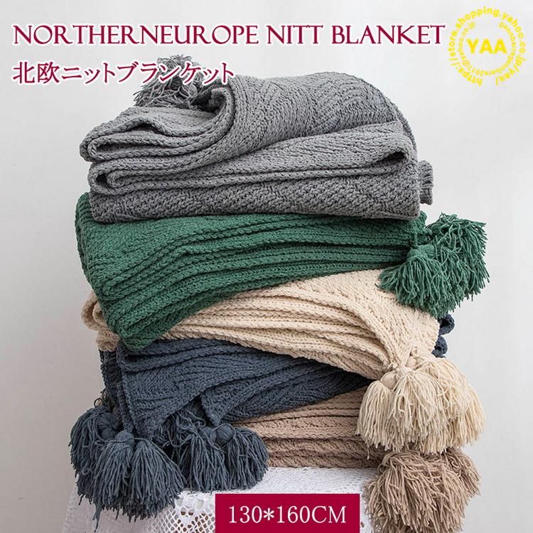 楽天ランキング1位 ブランケット ソファーカバー ひざ掛け お昼寝 毛布 ニットブランケット 布団カバー タッセル 約130 160cm 高知インター店 Cafeduberry Com
