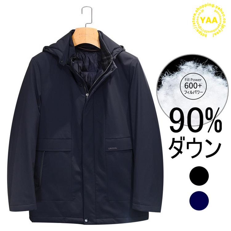 送料無料 ダウンジャケット ビジネスコート アウター コート ジャケット ダウンコート フード付き あたたか 秋冬 40代 50代 60代 メンズ 激安ブランド Lespakigali Com