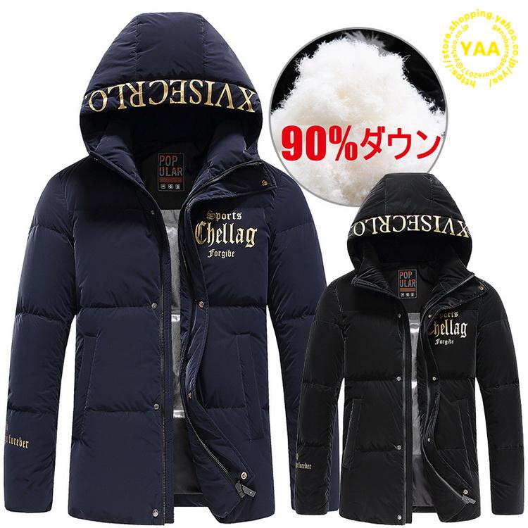 在庫有 ダウンコート メンズ きれいめ ダウンジャケット ブルゾン ジャケット コート アウター フード付き 代 30代 40代 ファッション C Yaa 通販 Yahoo ショッピング 注目ブランド Clearchannel Com Br