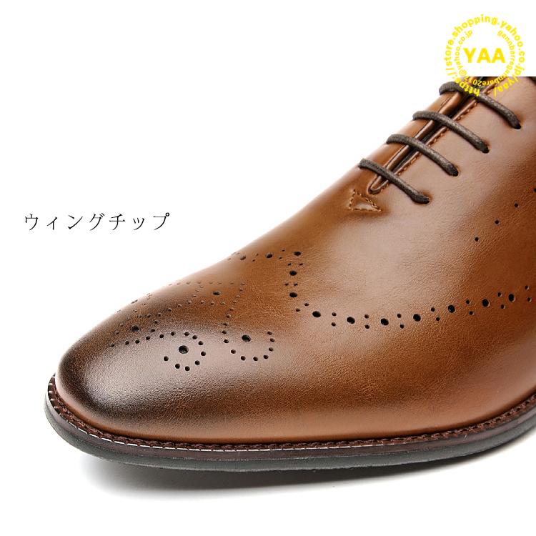 購入時の半額以下にて出品／ウィングチップシューズ ブラウン/ベージュ22.5新品 ビジネスシューズ メンズ おしゃれ ウィングチップ 内羽根 通気 革靴