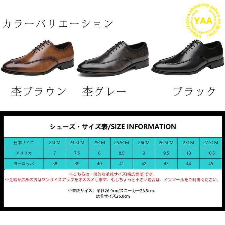 ビジネスシューズ メンズ Uチップ 内羽根式 革靴 紳士靴 結婚式 通勤