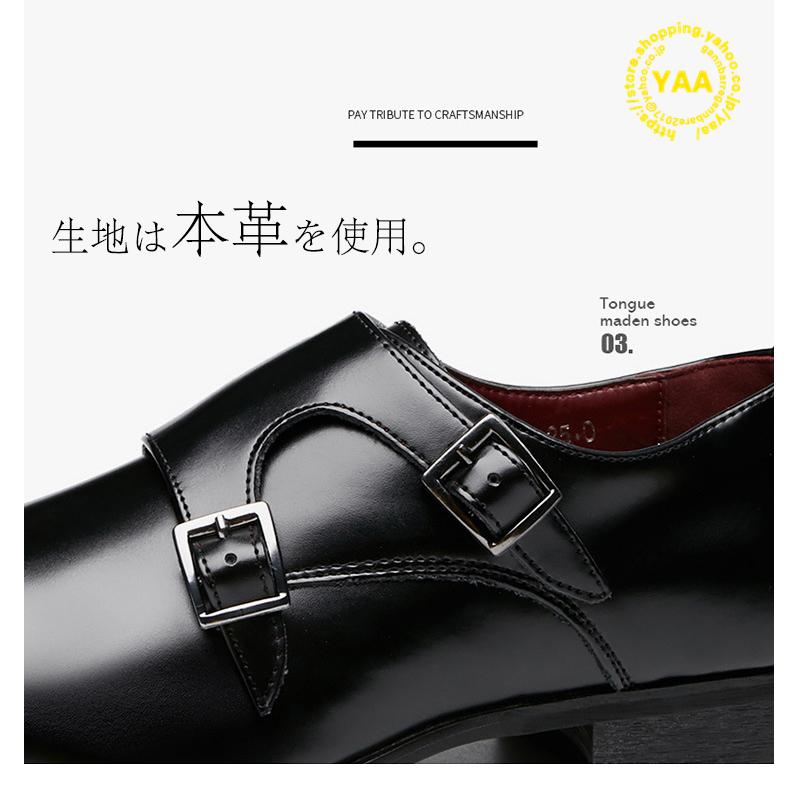 本革靴 ビジネスシューズ ダブルモンク ストレートチップ メンズ 本革靴 ビジネスシューズ ダブルモンク ストレートチップ メンズ