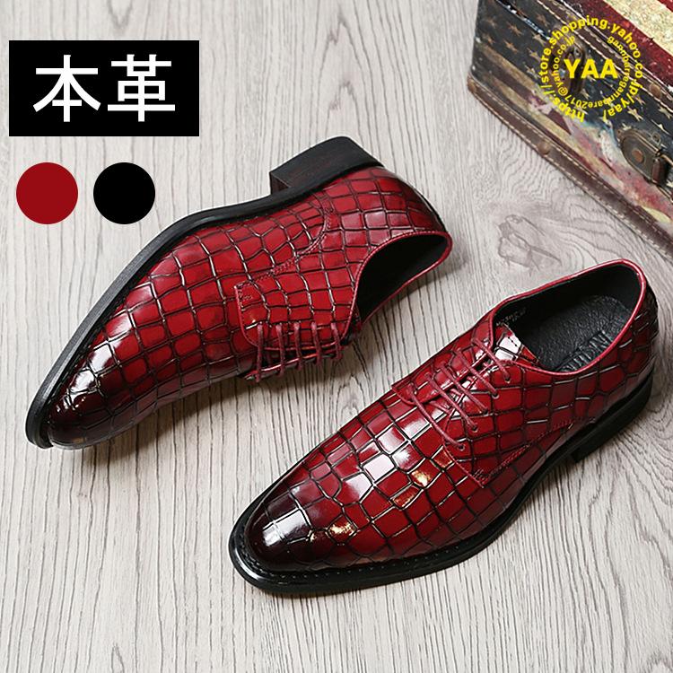 激安ブランド ビジネスシューズ メンズ クロコ型押し 本革 外羽根 光沢 革靴 紳士靴 結婚式 通勤 靴 24 5 27 在庫有 Brivanbiotech Com