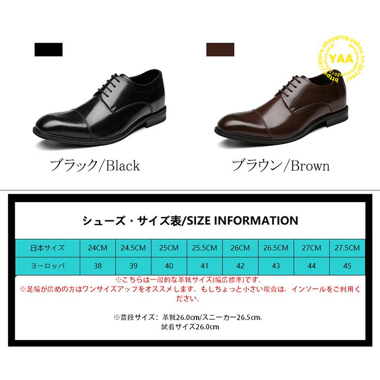 本革 ビジネスシューズ 紳士靴 本革靴 外羽根 ストレートチップ 型押し