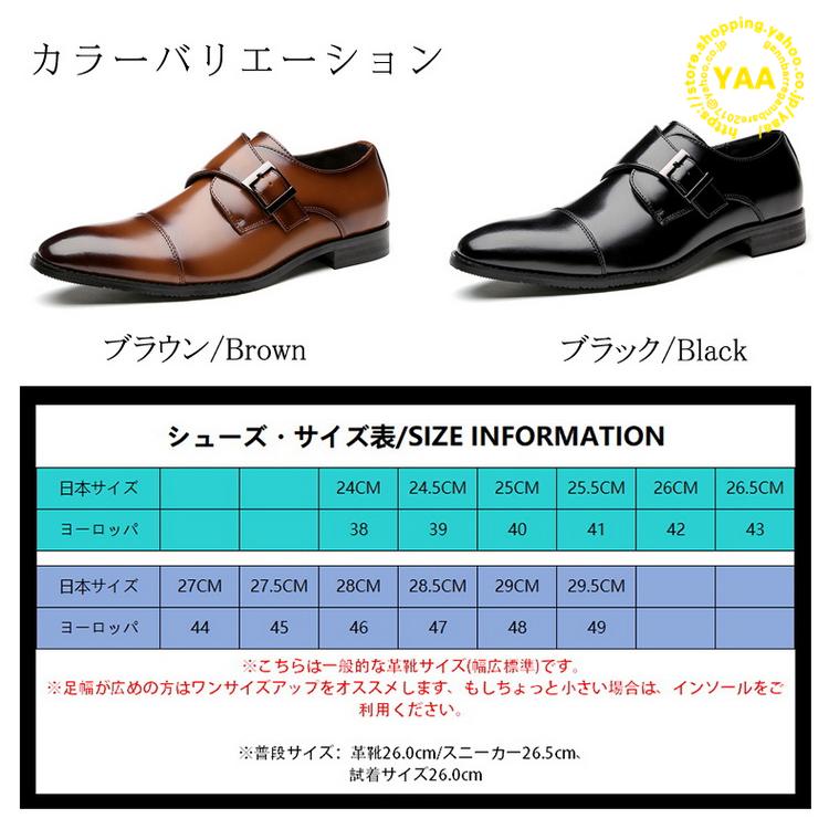 牛革靴 ビジネスシューズ プモンクストラップ ストレートチップ 牛革靴 ビジネスシューズ プモンクストラップ ストレートチップ