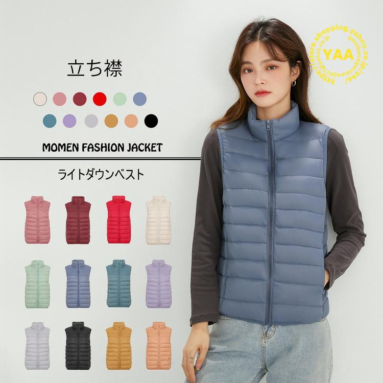 ダウンベスト レディース インナーダウン スタンドカラー 超軽量 ダウン ベスト ライトダウン 防寒 D Yaa 通販 Yahoo ショッピング