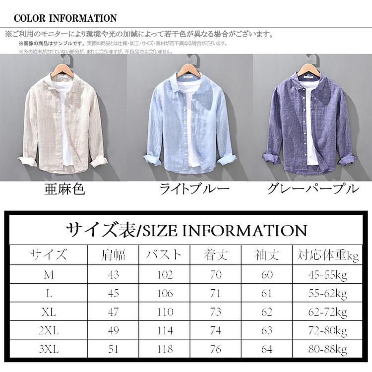シャツ リネンシャツ カジュアルシャツ 亜麻シャツ トップス メンズ