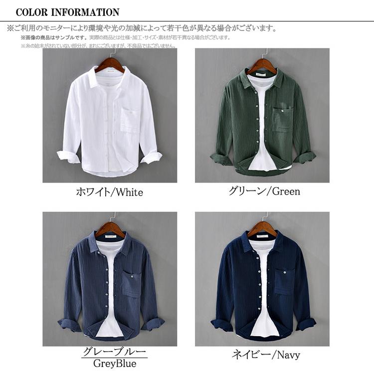 カジュアルシャツ メンズ コットンダブルガーゼ シャツ 長袖シャツ トップス ふんわり 100%綿 春 夏 秋 父の日 |  | 05