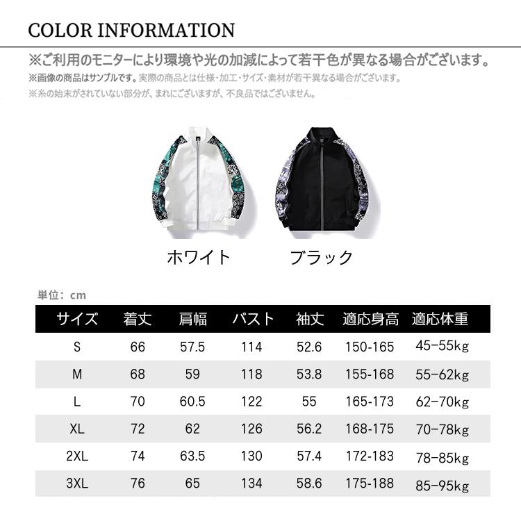 トラックジャケット 大きいサイズ ジャケット きれいめ