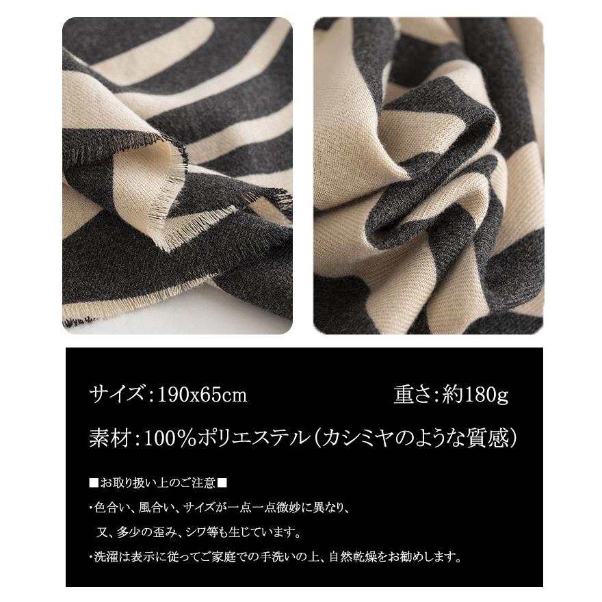 ストール ゼブラ柄 カシミヤ タッチ 大判 肩掛け ひざ掛け ショール