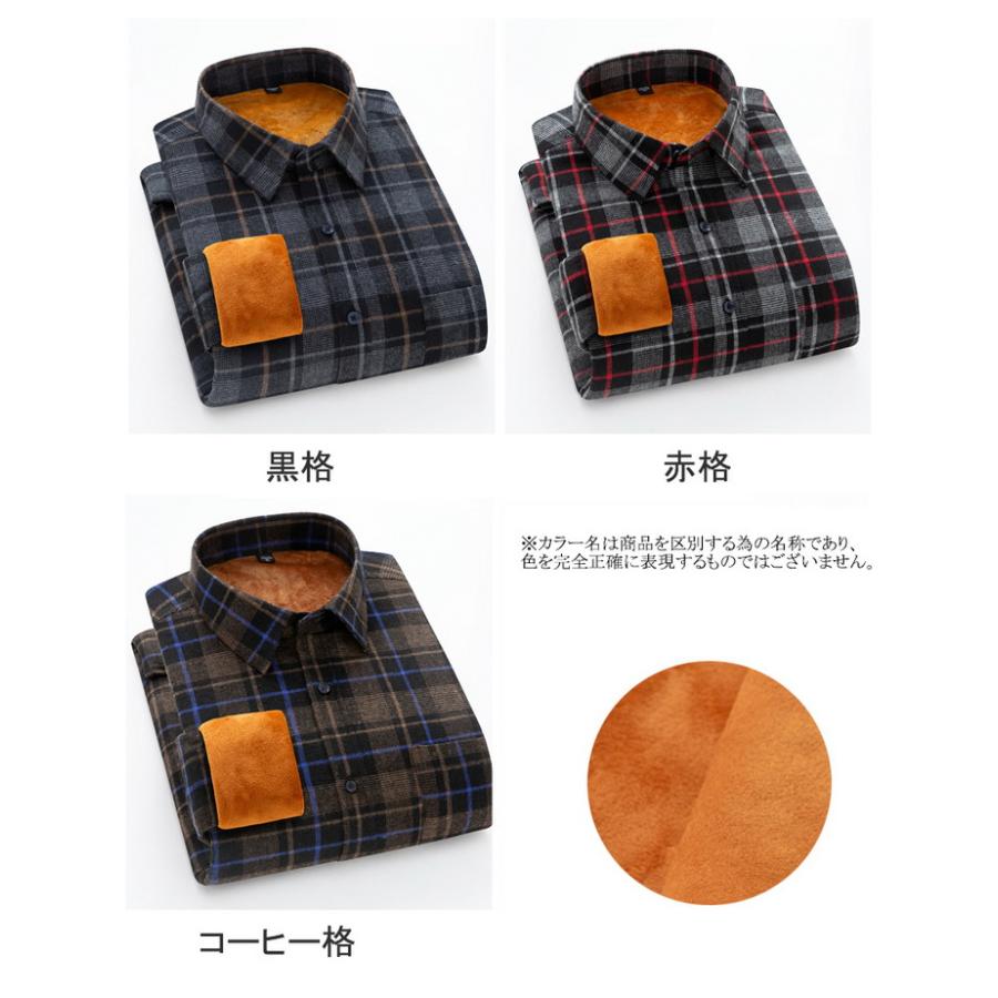 ネルシャツ メンズ 裏起毛 裏ボア チェックシャツ カジュアルシャツ トップス 長袖 シャツ 暖かい 防寒 秋冬 |  | 04