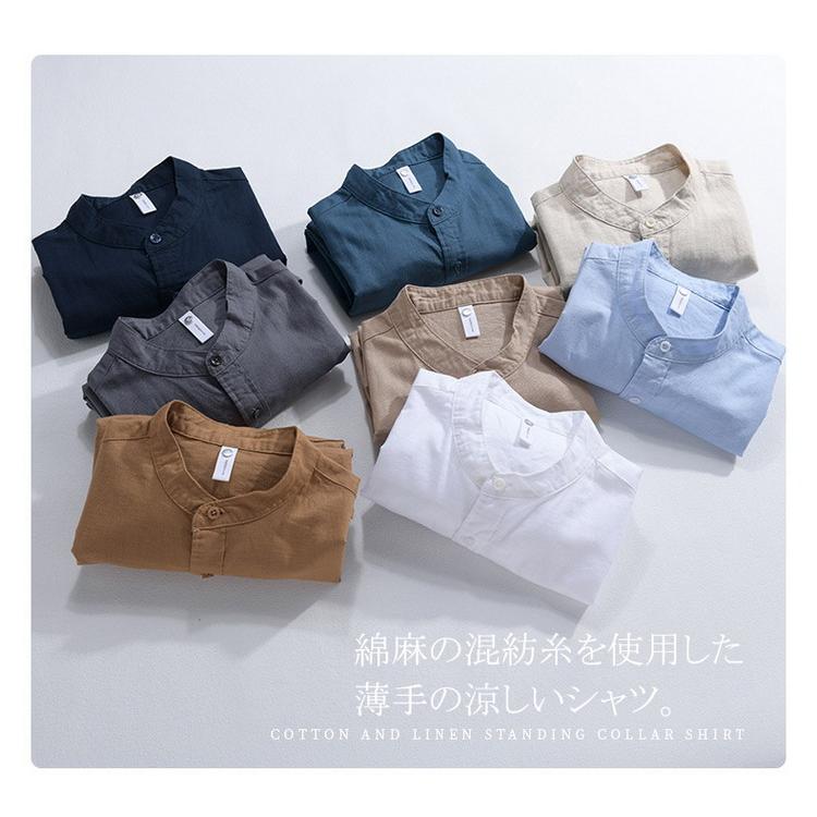 リネンシャツ メンズ シャツ 綿麻シャツ リネンコットン バンドカラー