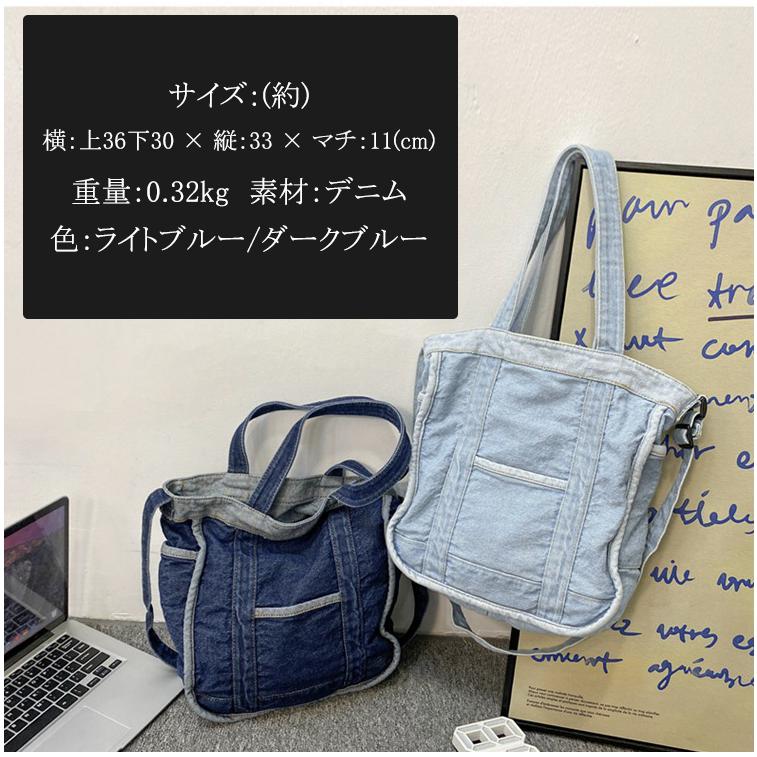 トートバッグ ショルダーバッグ デニム 2wayバッグ 大容量 カバン 鞄