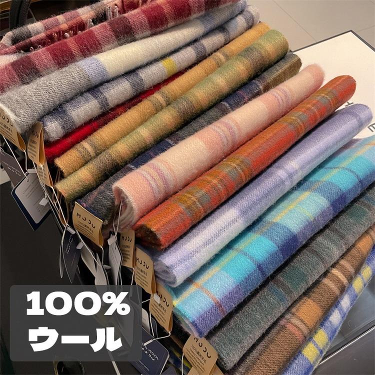マフラー 100％ウール スカーフ チェック柄 秋冬 あたたか キッズ