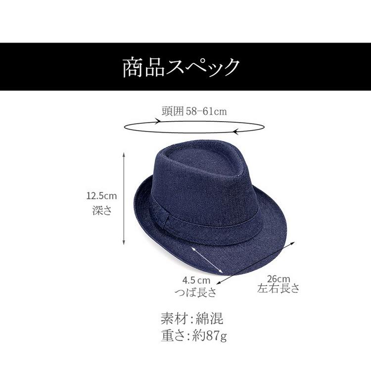 帽子 デニムハット 中折れ帽 中折れハット パナマハット ハット