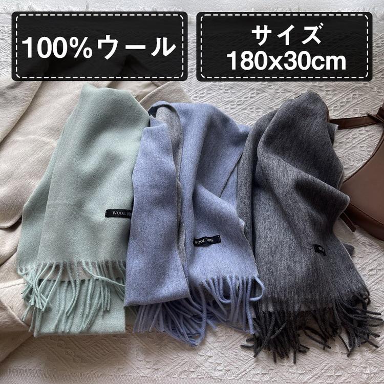 マフラー 100%ウール フリンジ ストール ショール きれいめ 秋冬 防寒