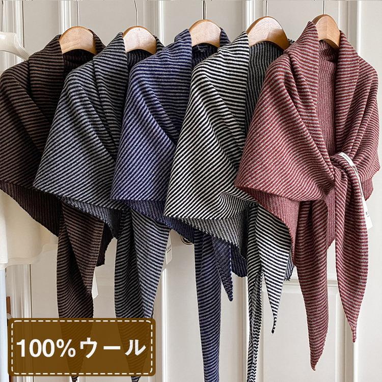 【最終値下げ】loin. イタリア製　ウール100% トライアングルストール トライアングルストール 100％ウール 柔らかい 肩掛け ショール