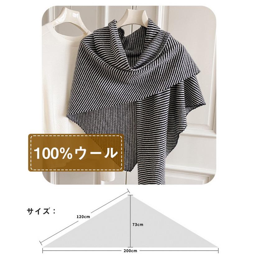 トライアングルストール 100％ウール 柔らかい 肩掛け ショール