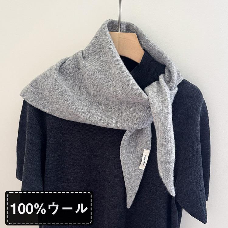 トライアングルストール 100％ウール バンダナ 柔らかい ニット