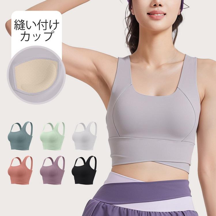 スポーツブラ ブラトップ ヨガウェア トップス 縫い付けカップ 揺れ