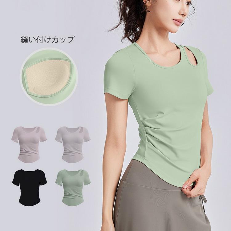 ヨガウェア トップス tシャツ 半袖 カップ縫い付け スポーツ