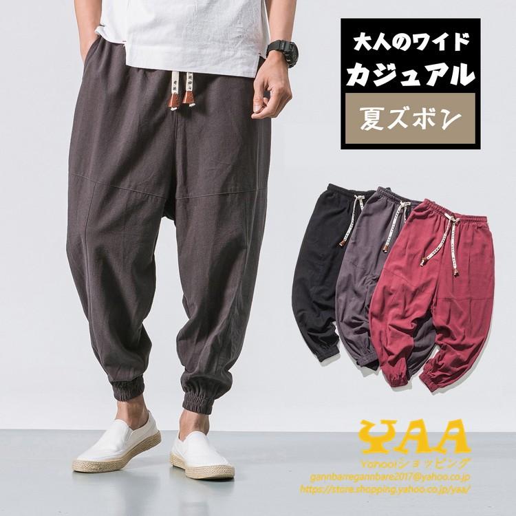 フランクワースリー 説明する 回路 サルエル パンツ 綿 Shokuhinkizai Jp