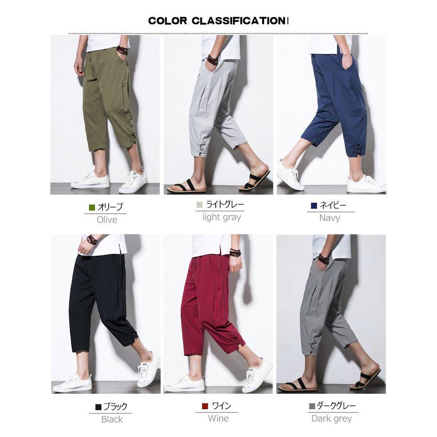 大流行中！大流行中！クロップドパンツ メンズ クロップド パンツ
